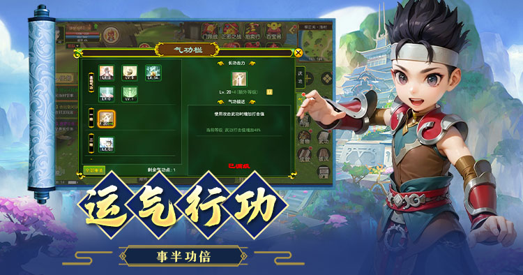 热江赏金版官方下载渠道安装指南：快速安全开启武侠冒险之旅(图3)