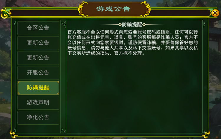 防骗提醒(图1)