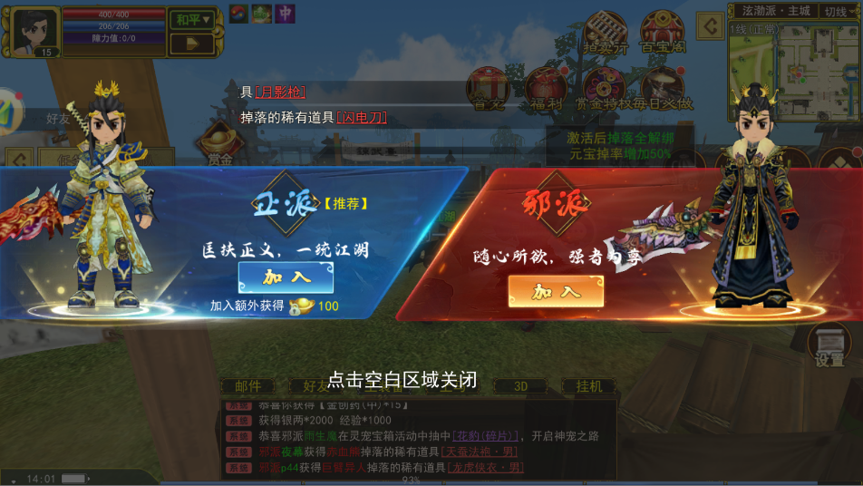 热江赏金版搬砖选哪个职业好？深度解析四大搬砖核心职业，高效收益全攻略(图2)